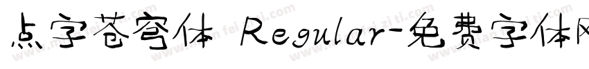 点字苍穹体 Regular字体转换